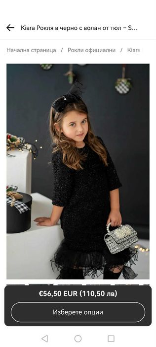 Офицялна рокля 11/12години