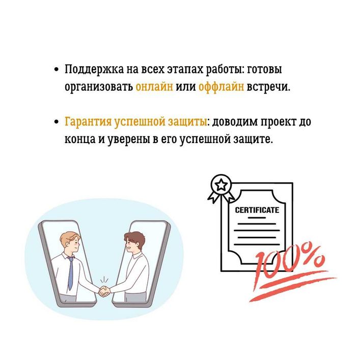 Дипломная работа для программистов (IT, Айтишник)