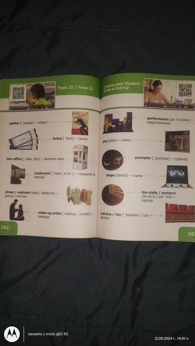 Английски с 1500 видео урока за начинаещи