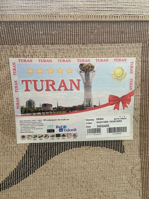 Килем сатылады срочно