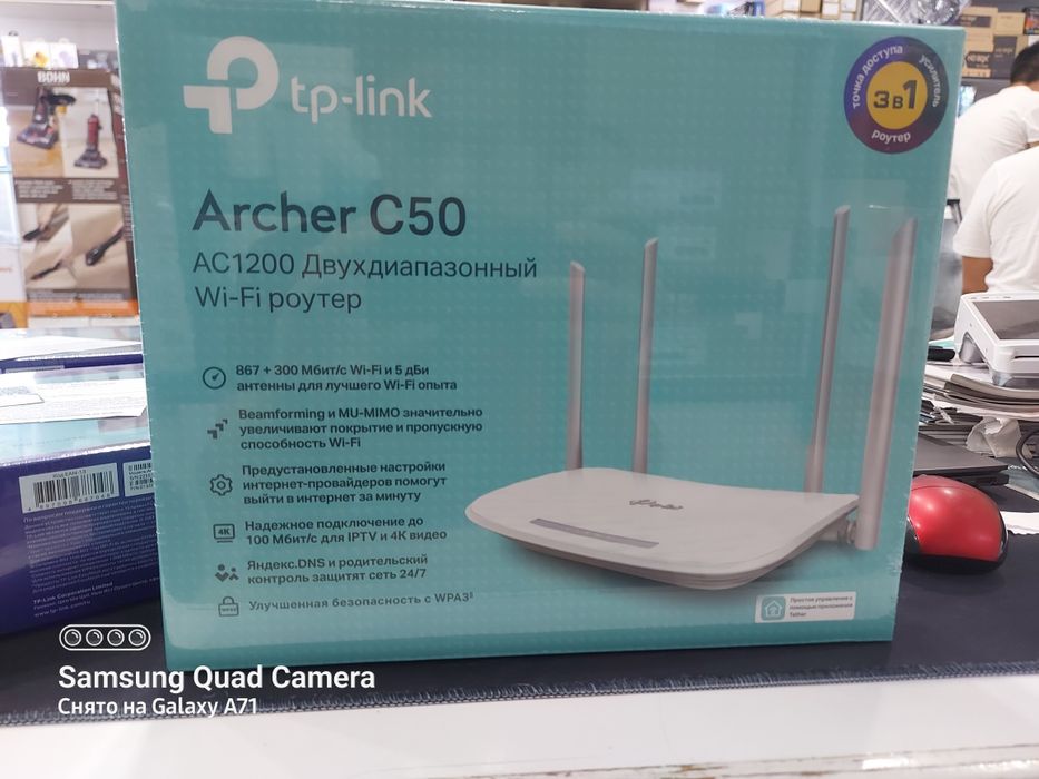Tp-Link Archer C50