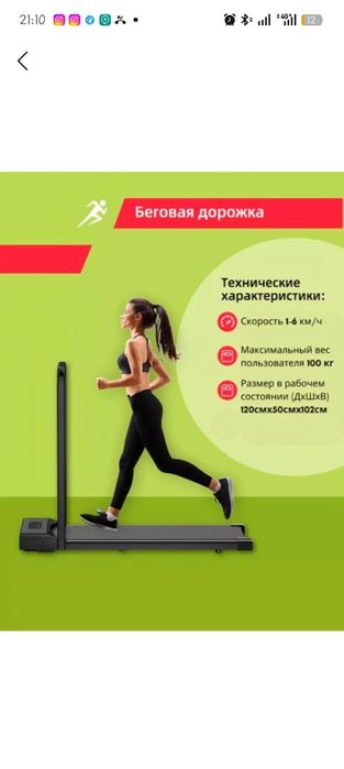 Продается домашняя беговая дорожка