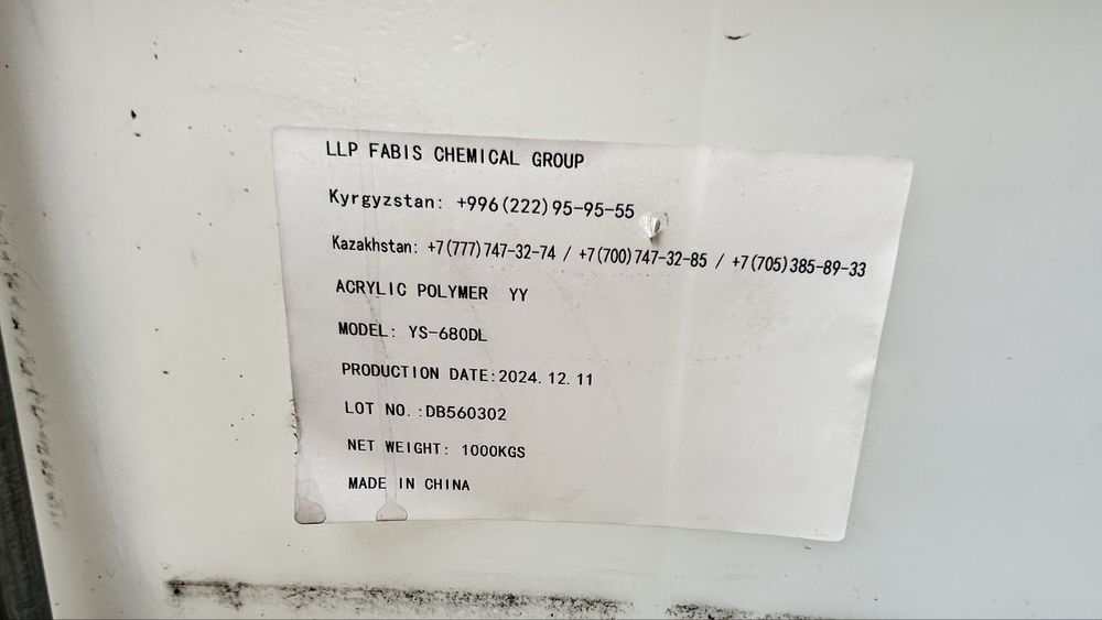 Пролам цестерну обьем куб