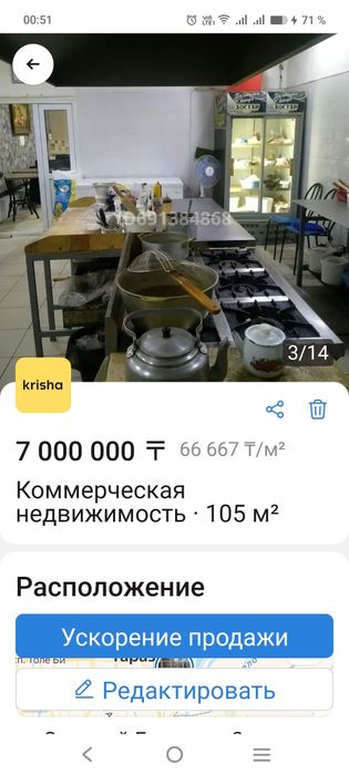 Кафе Баракат на Гранд базаре