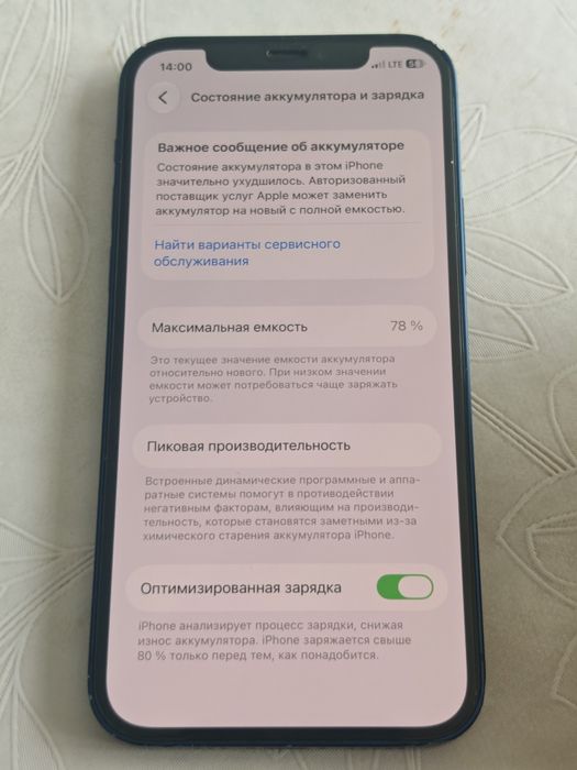 Iphone 12, 128gb, синий.