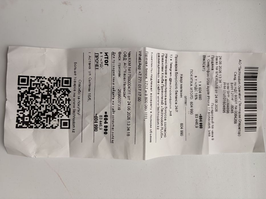 Продам айфон 17 / iphone 17