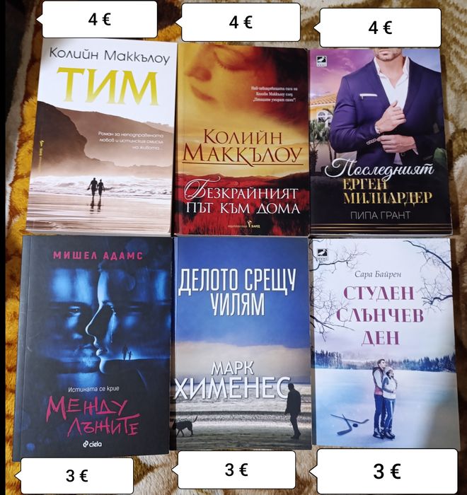 Книги от 2 до 6 €