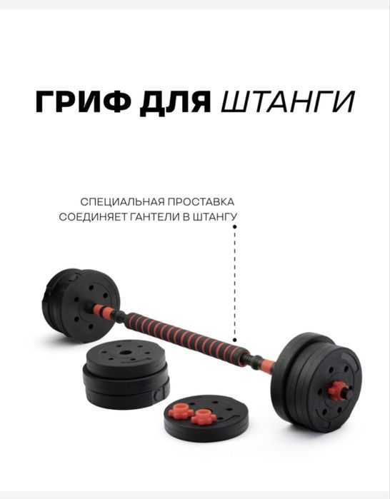 Штанга разборная в хорошем состоянии