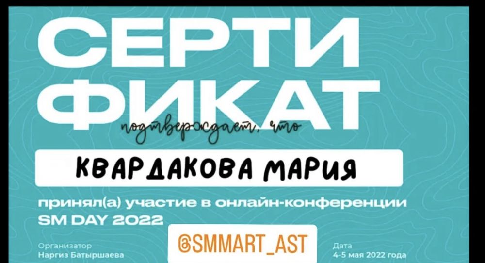 Таргетолог/Маркетолог