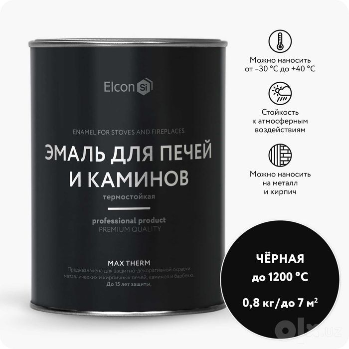 ELCON MAX THERM - термостойкая эмаль