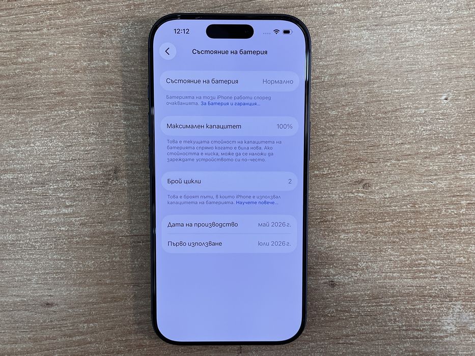 iPhone 17 Pro 256GB На 2 Зареждания Гаранция