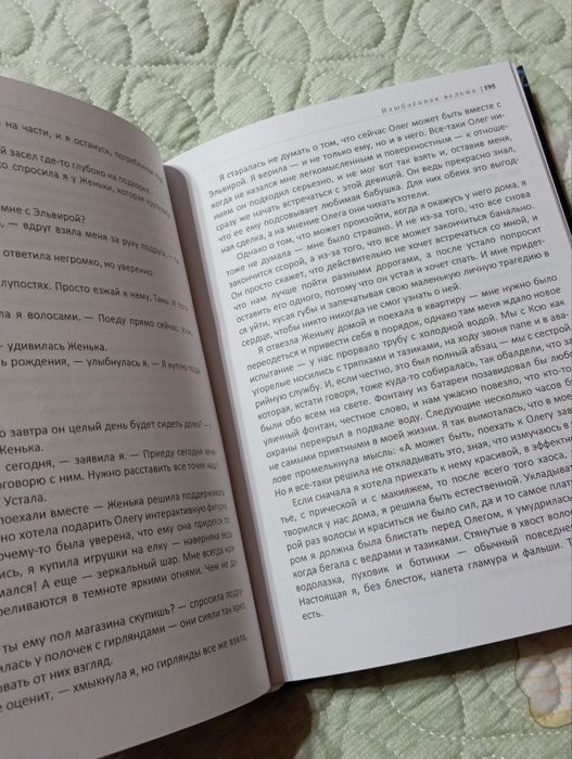 книга, Анна Джейн