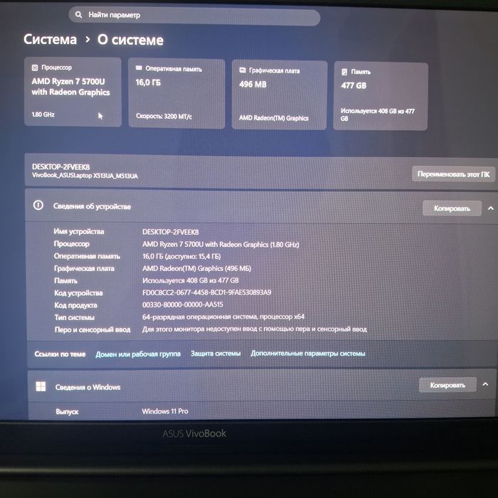 Ноутбук AsusVivobook15