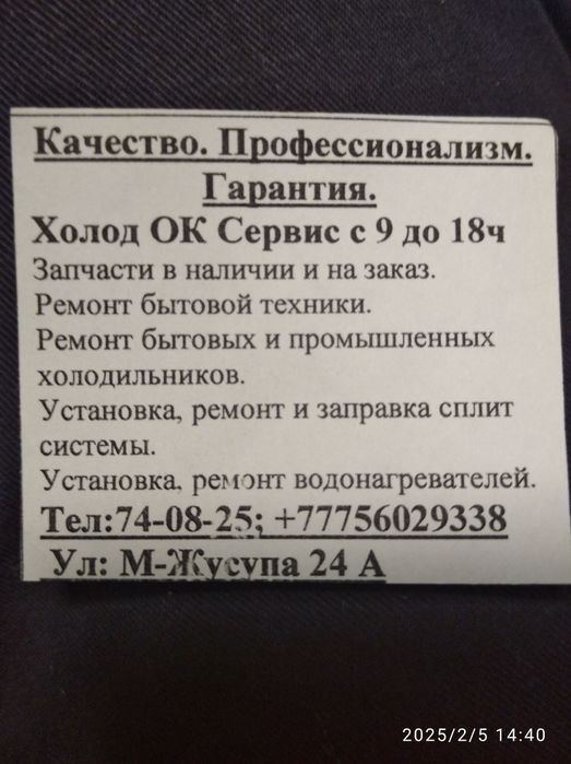 Срочный ремонт бытовой техники