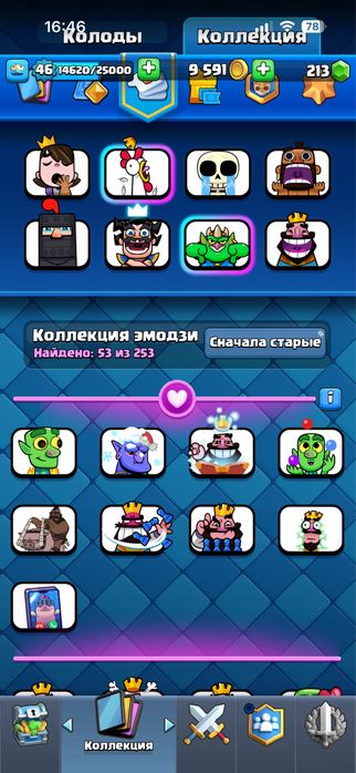 Аккаунт Клеш Рояль