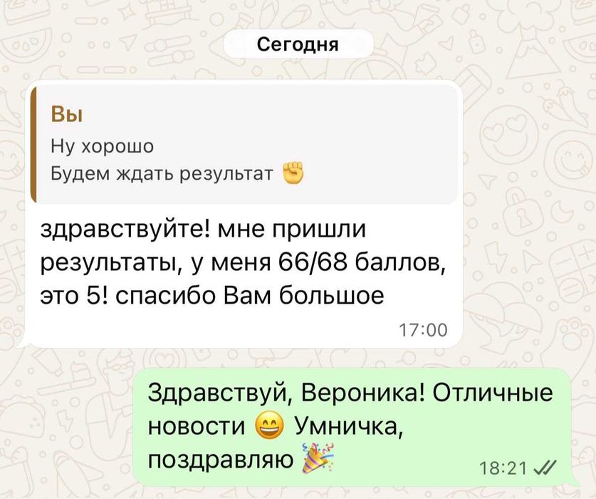 Преподаватель английского