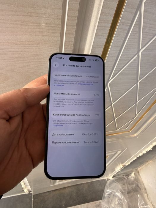 Обмен свой 15 про на 16 про или макс