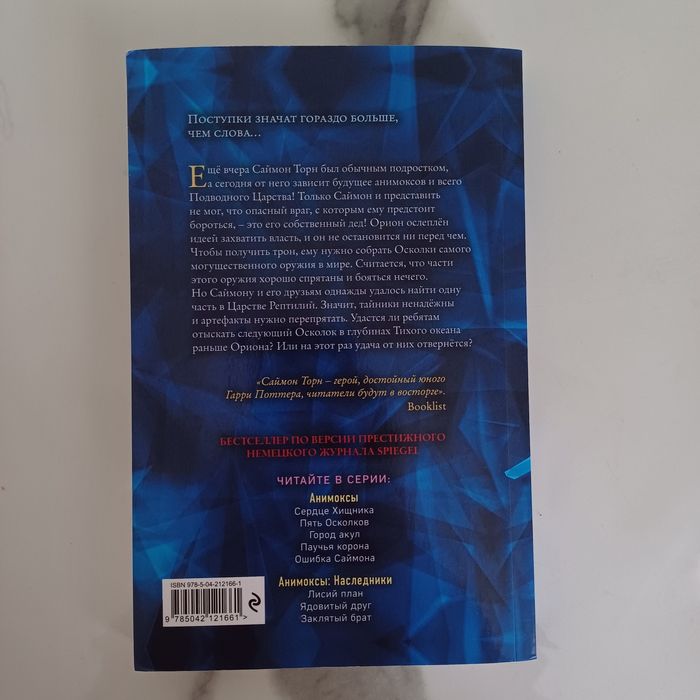 Анимоксы:город акул