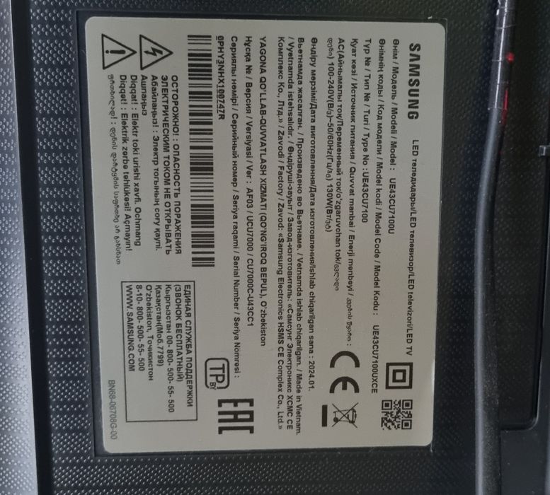 Телевизор Samsung диагональ 108 см