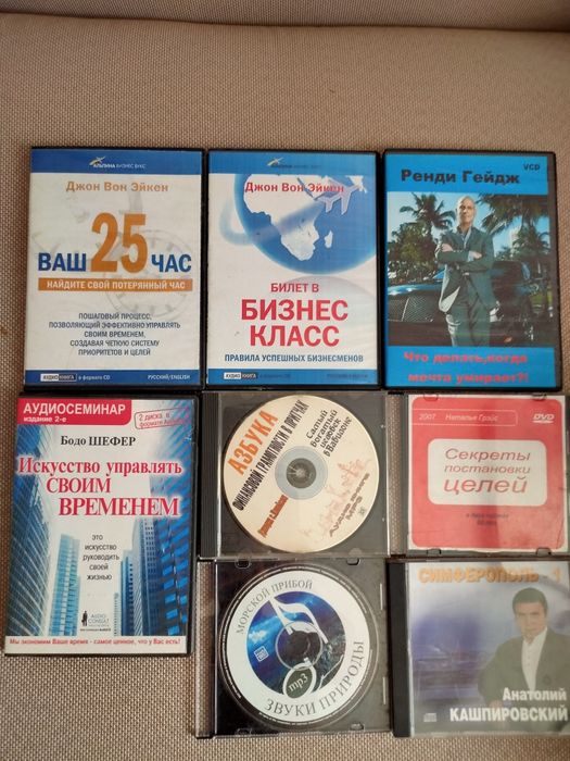 Мотивирующие диски