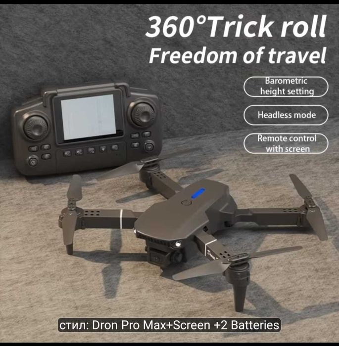 НОВ Дрон PRO MAX 2026