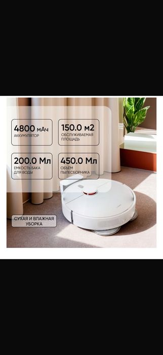 Робот пылесос Xiaomi