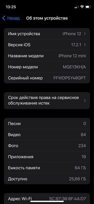 Iphone 12 mini. radnoy