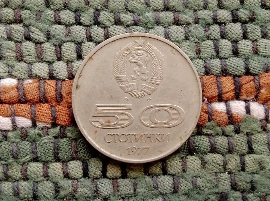 юбилейни 50ст.- 1977г.- Универсиада -София