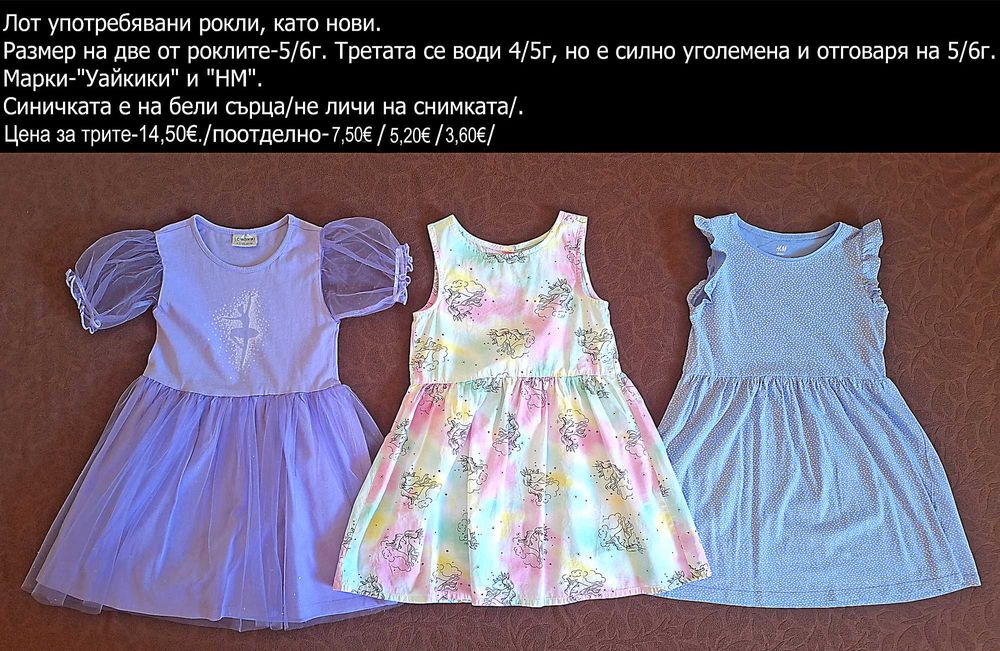 Употребявани дрехи за момиченце-ЦЕНИ В ГОРНАТА ЧАСТ НА СНИМКАТА