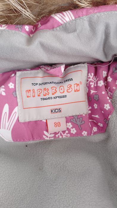 Зимний комбенизон