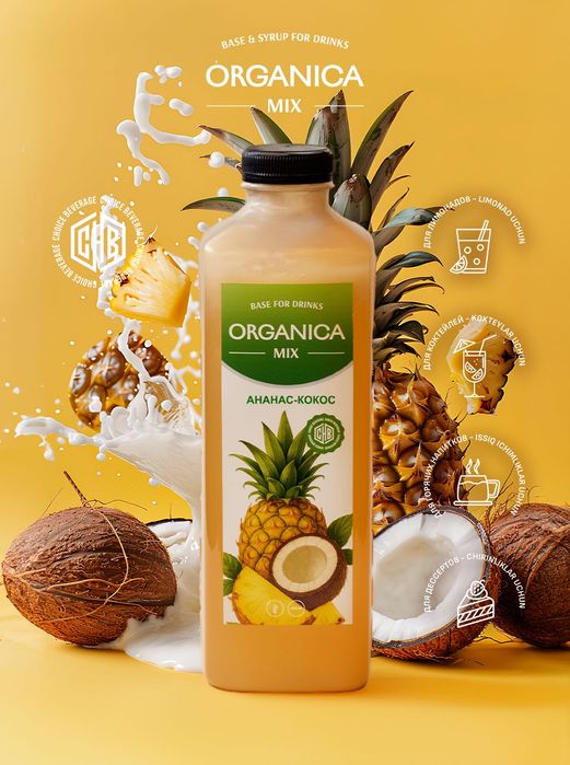 Сиропы, Натуральные Сиропы, Основы, Премикс, Топинг, Sirop