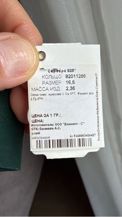 Кольцо Казахювелир