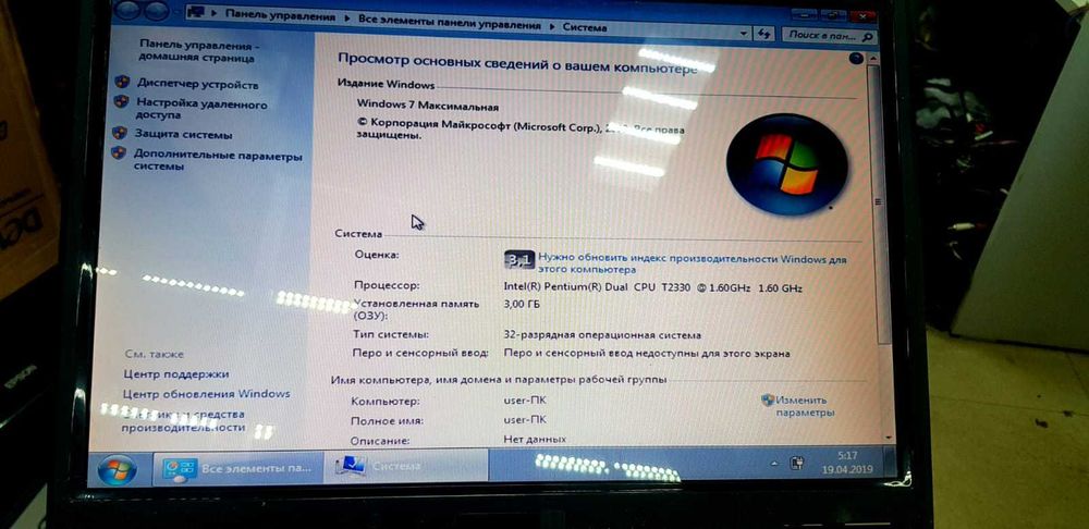 Продам ноутбук Asus BT-183 s96s