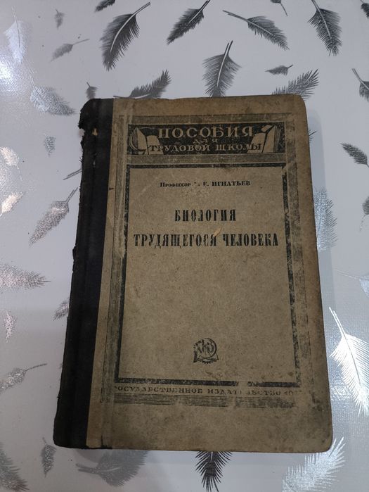 Антикварная книга