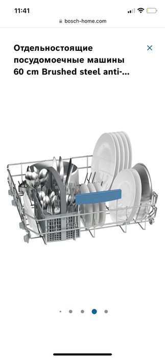 Посудомойка BOSCH, новая