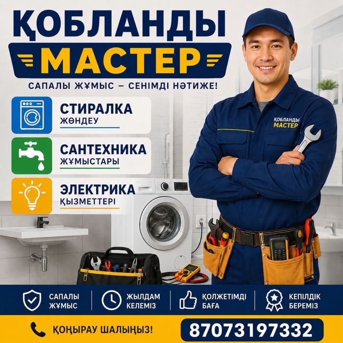 Сантехника Электрика