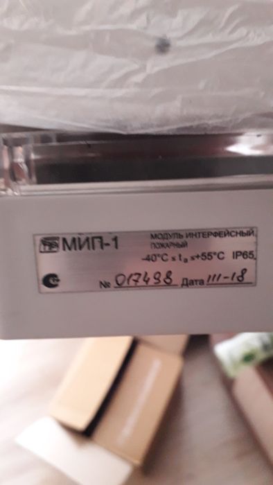 Модуль интерфейсный пожарный - МИП-1