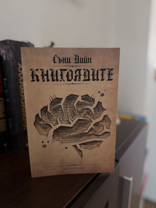 Книги от всякакви жанрове