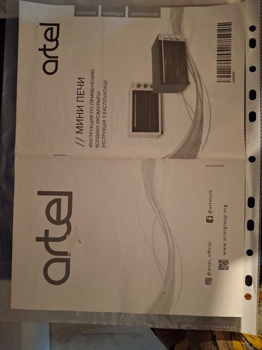 Настольная электропечь, духовка, печка, печь