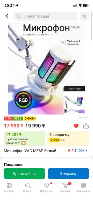 Микрофон для персонального компьютера