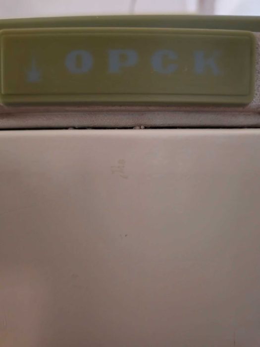 Холодильник, Орский завод