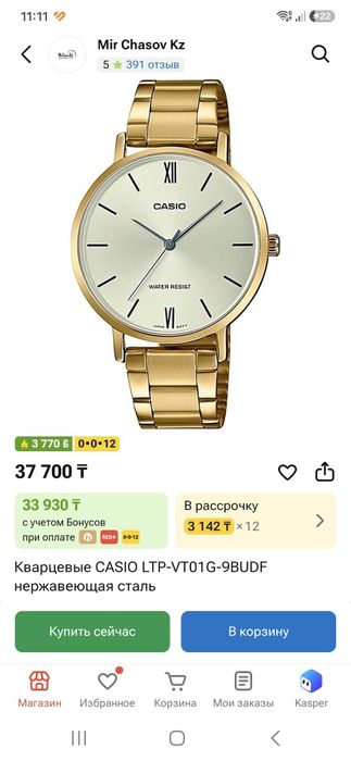 Продам наручные часы CASIO