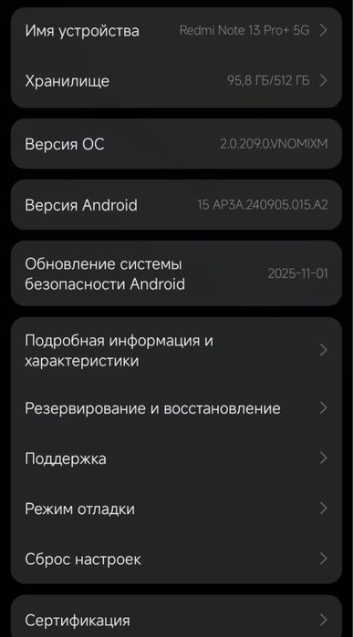 Xiaomi Redmi 13 pro + 512гб