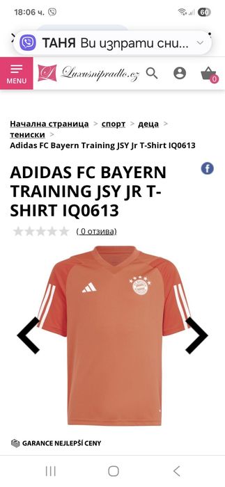 Adidas Bayern Munich-Ориг.детска тениска