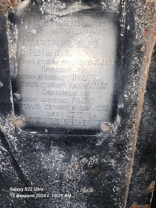 Котёл заводской продаётся