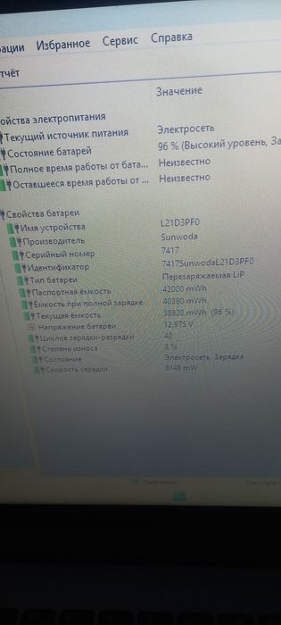 Lenovo офисный обмен на айфон 11