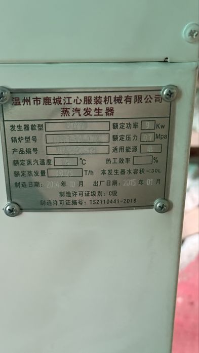 Промышленный парогенератор новый