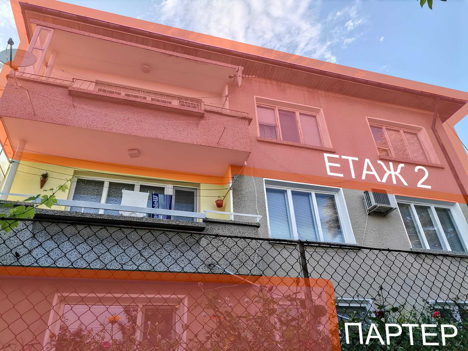 Продава се самостоятелно двуетажно жилище в масивна къща в гр. Попово