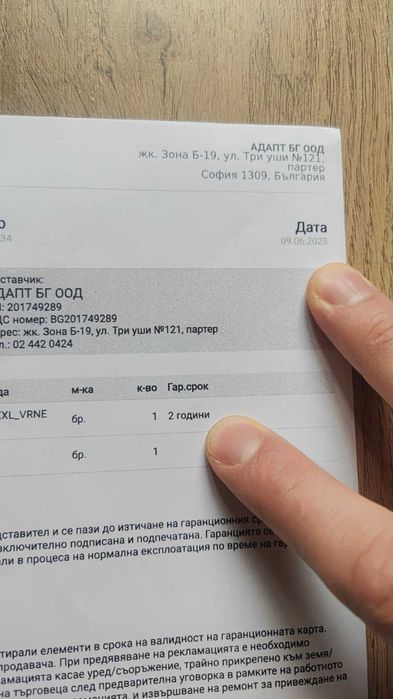 Болнично легло Хипнос ( HYP NOS ) XXL