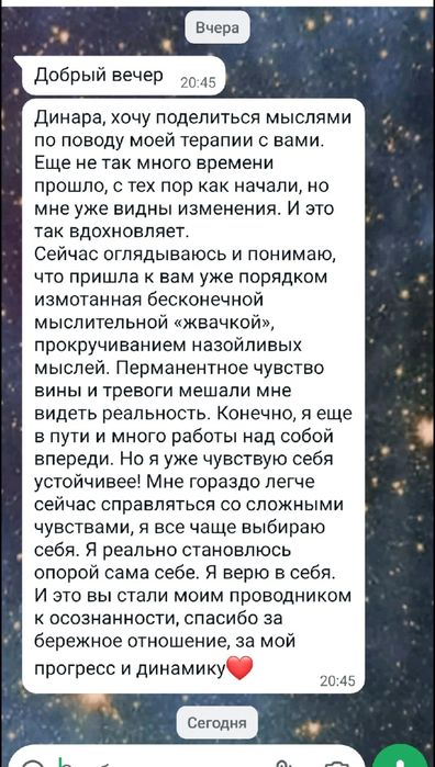 Онлайн. Психолог